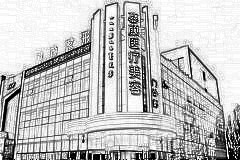 内蒙古慕颜整形医疗美容医院