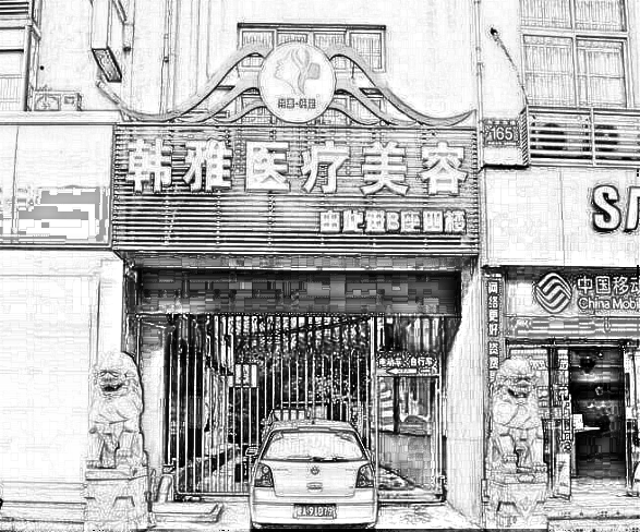邯郸韩雅医疗美容整形门诊部