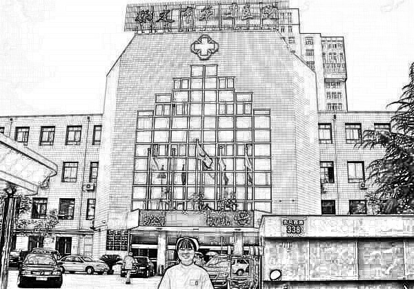 保定市第二医院整形美容科