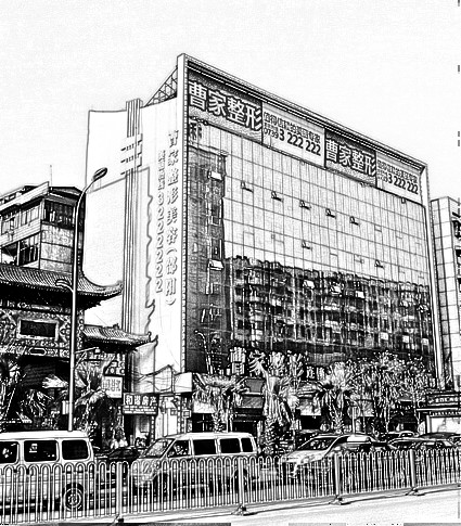 郴州曹家医疗美容诊所