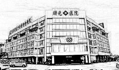 嘉兴曙光医疗美容医院