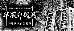 宁波113医院整形中心（现和平博悦）