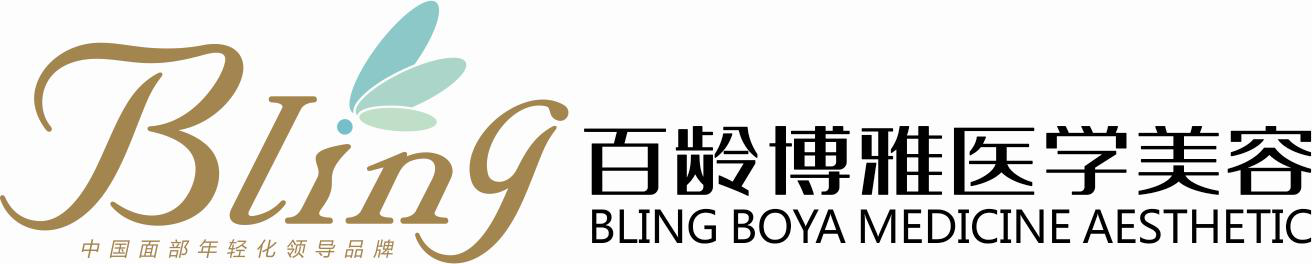 成都青羊百龄博雅医疗美容门诊部