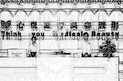 湖州心悦医疗美容门诊部