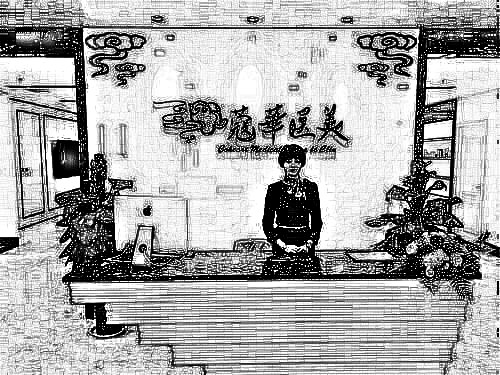 西安蔻华医疗美容门诊部