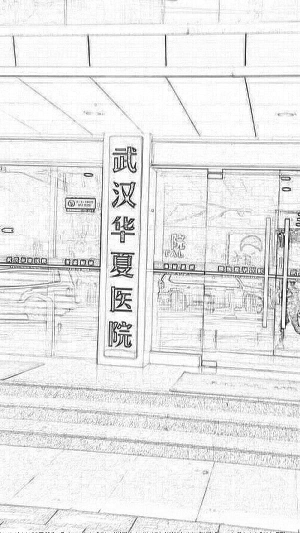 武汉华夏医院医疗美容科