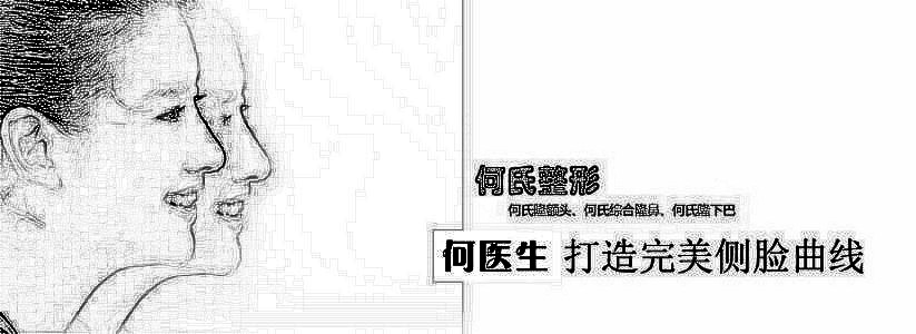 大连何医生鼻整形门诊
