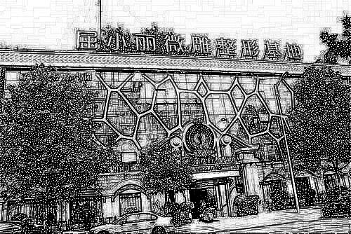 郑州屈小丽医疗美容门诊部
