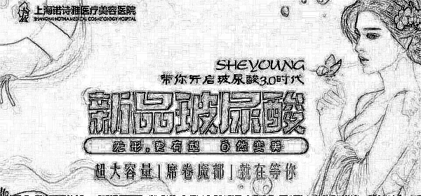 上海诺诗雅医疗美容医院