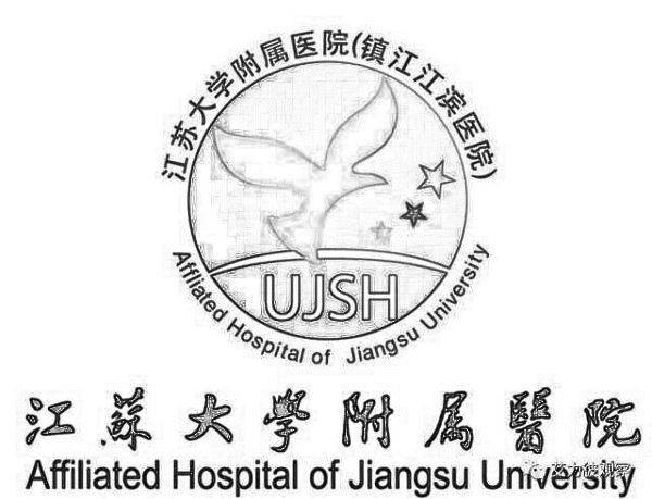江苏大学附属医院整形美容科