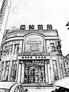 威海美神医疗美容诊所