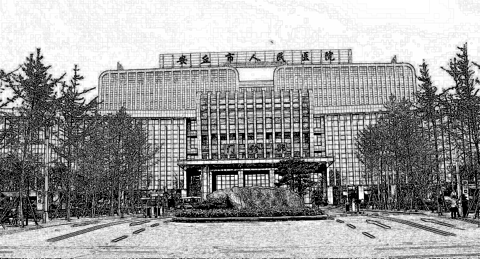 安丘市人民医院整形烧伤科