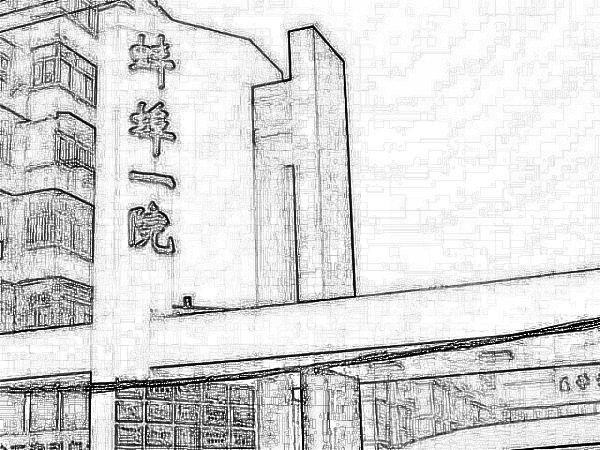 蚌埠市第(一)人民医院烧伤整形科