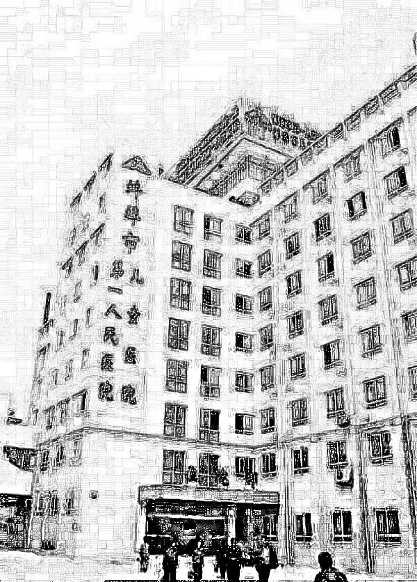 蚌埠市第(一)人民医院烧伤整形科