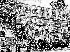 蚌埠医学院第二附属医院整形烧伤外科