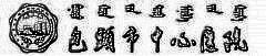 包头市中心医院烧伤整形科