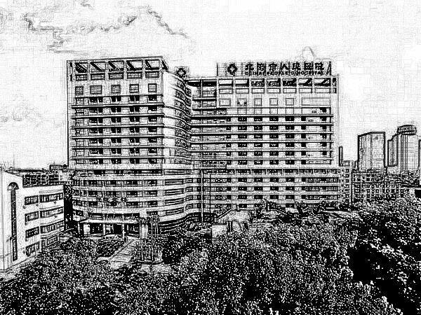 北海市人民医院整形外科