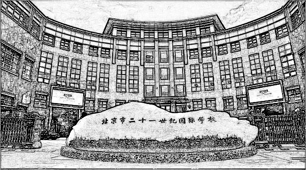 北京二十一世纪医院