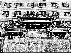 北京国济中医院医疗美容科