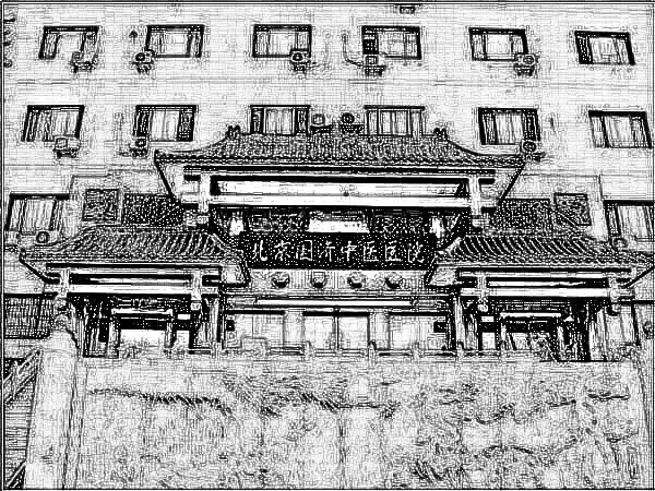 北京国济中医院医疗美容科