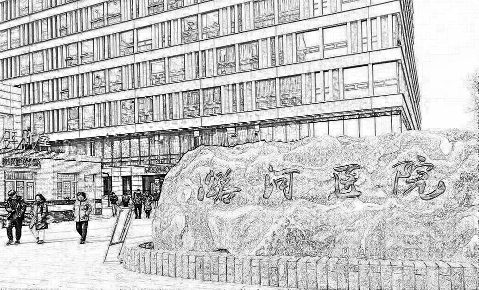 北京潞河医院整形外科