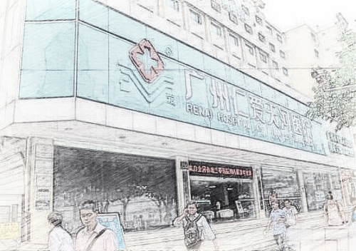 广州仁爱医院整形外科是公立三甲医院吗?