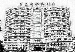 北京第二炮兵总医院整形科