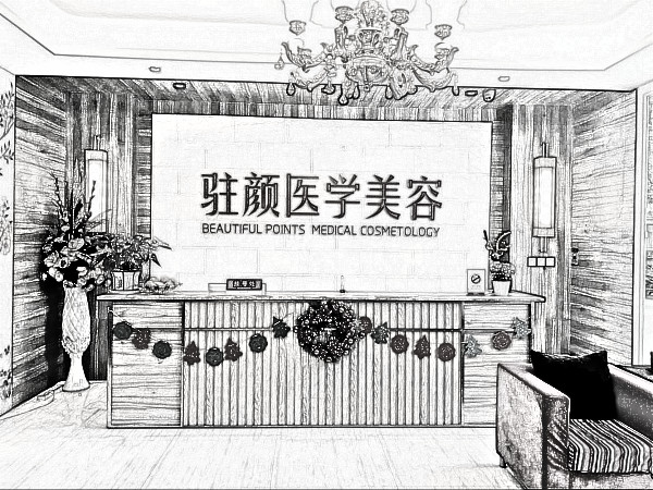 成都驻颜医学美容门诊部整形2020