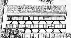 揭阳华美整形美容医院怎么样？项目费用可预览~