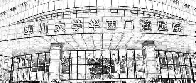 华西洗牙多少钱?大概价格是多少?