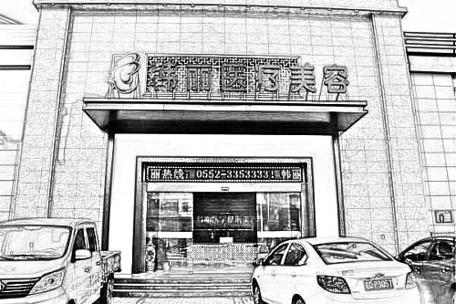 蚌埠韩丽医院怎么样?、医生资料分享~