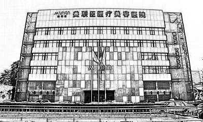 石家庄美联臣2020