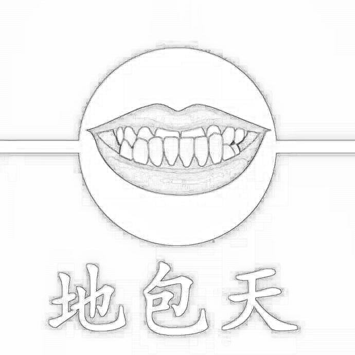 地包天矫正手术过程