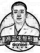 西安高一生医疗美容医院金磊眼部综合整形介绍