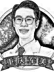 重庆军美医疗美容医院傅重阳