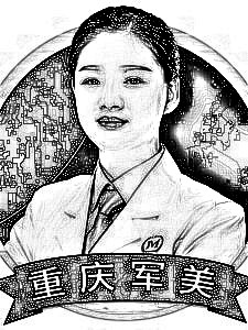 重庆军美医疗美容医院胡金香