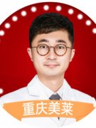 重庆美莱整形美容医院兰宇眼部手术整形介绍