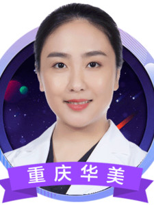 重庆华美整形医院李瑞琦