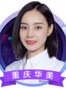 重庆华美整形医院糜燕玻尿酸除皱介绍