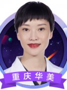 重庆华美整形医院邵雅娟激光祛斑介绍