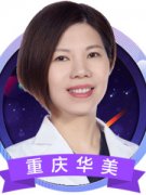 重庆华美整形医院宋文