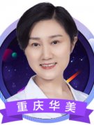重庆华美整形医院吴承琼
