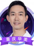 重庆华美整形医院王伟牙齿矫正介绍