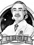 重庆华美整形医院吴一