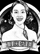 重庆华美整形医院易东菊玻尿酸除皱介绍