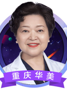 重庆华美整形医院周莉娜酷塑冷冻溶脂瘦腰腹介绍