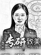 西安艺星医疗美容医院高弯弯光子嫩肤介绍片较新分享_毛孔粗大、皮肤问题都一一解决掉了