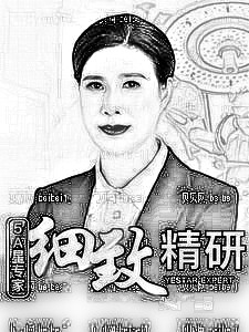 西安艺星医疗美容医院李国玲