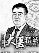 西安艺星医疗美容医院窦玺