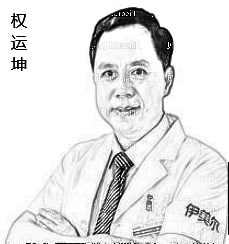 西安伊美尔医学美容门诊部权运坤